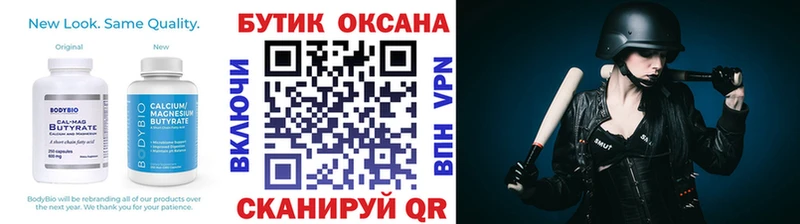 купить   Сковородино  БУТИРАТ оксана 