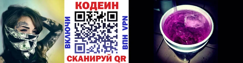 Codein Purple Drank  дарнет шоп  блэк спрут как зайти  Сковородино 