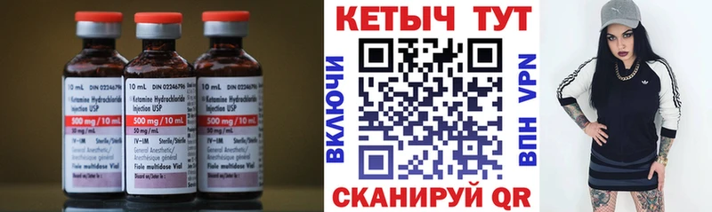 продажа наркотиков Сковородино КЕТАМИН VHQ