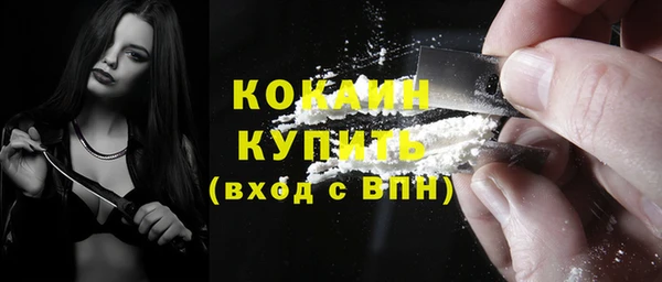 кокаин Богородицк