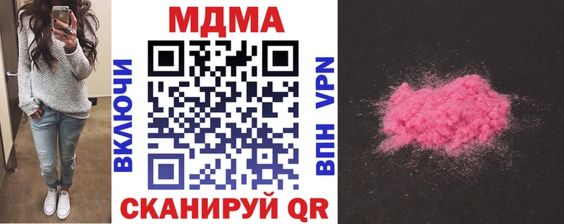 МДМА Molly  Сковородино 