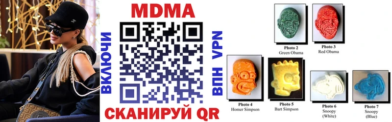 МДМА Molly Сковородино