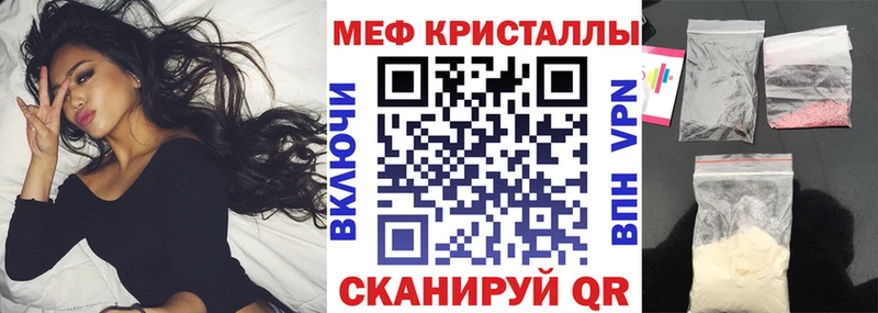 Мефедрон mephedrone площадка Telegram Сковородино цена